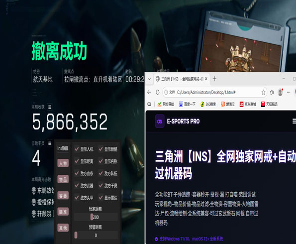 三角洲外挂官方视频透视自瞄效果